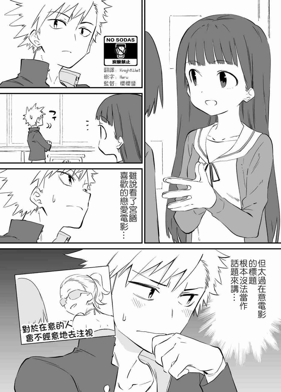 想要接近你15话图