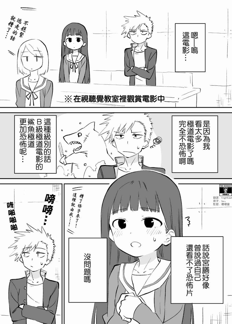 想要接近你7话图