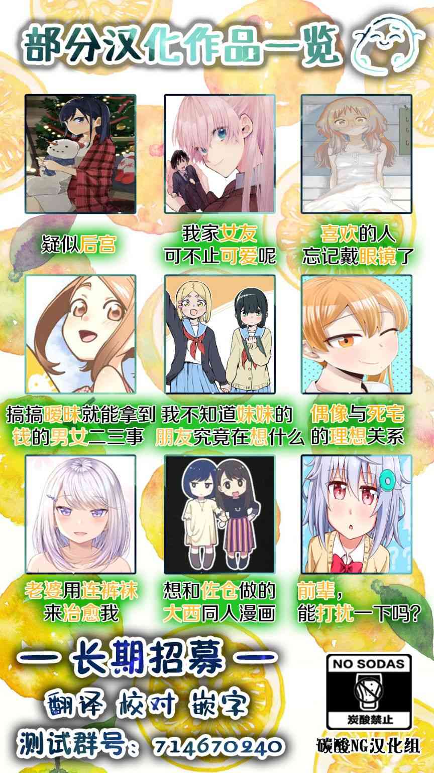 想要接近你连载01图