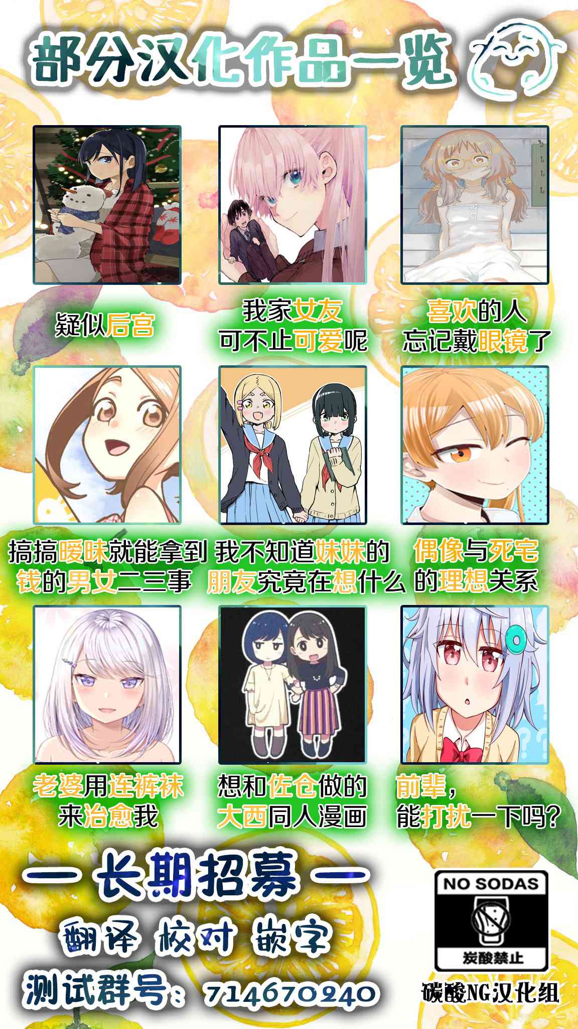 想要接近你连载02图