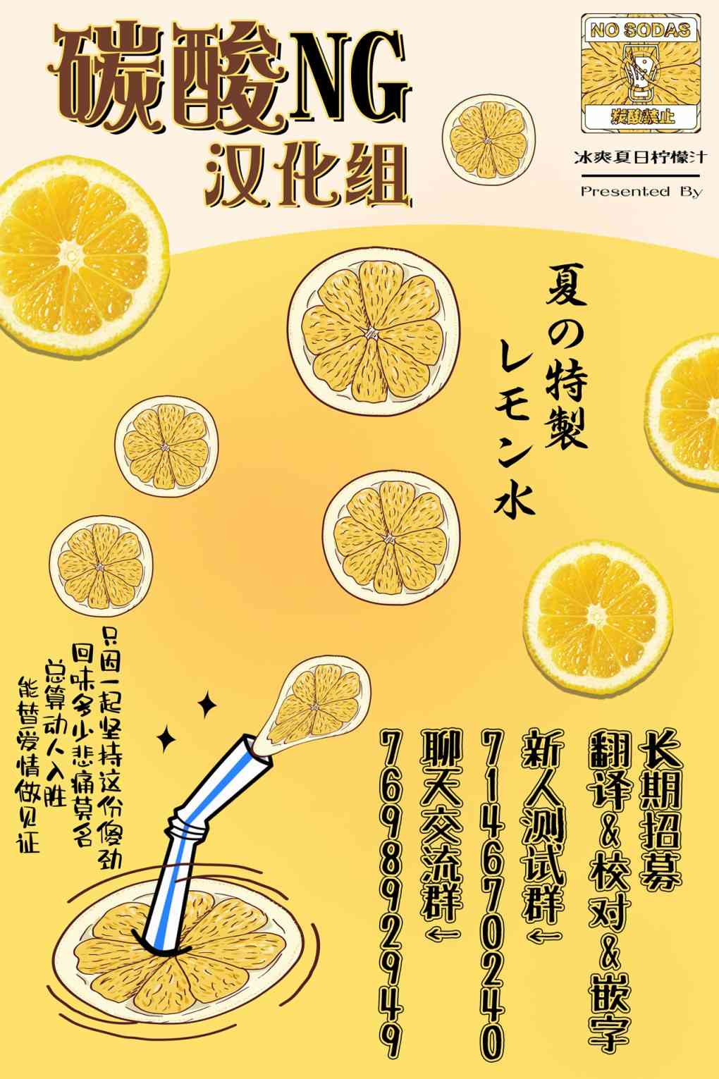 想要接近你连载06图