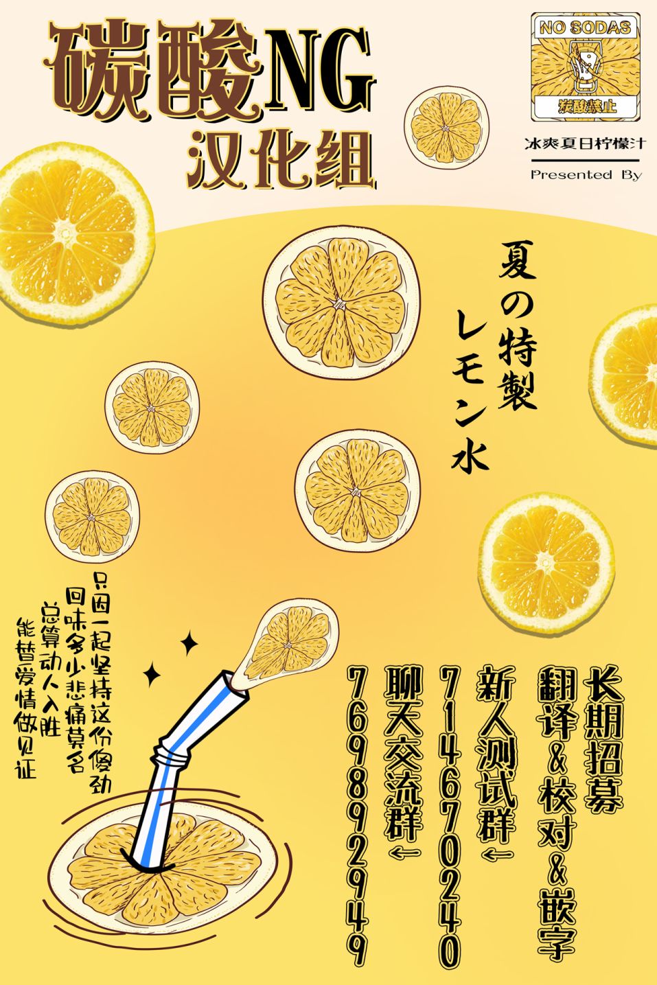 想要接近你连载07图