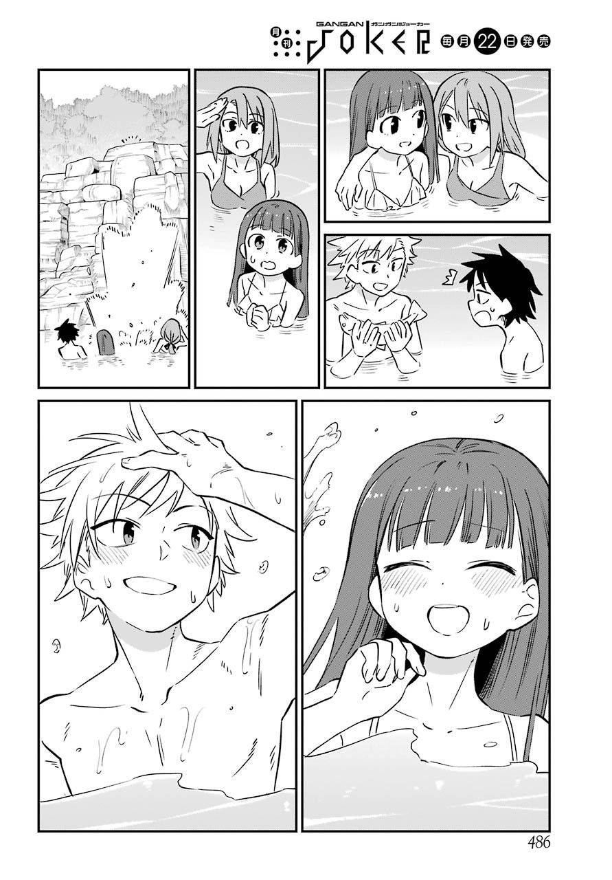 想要接近你连载09图