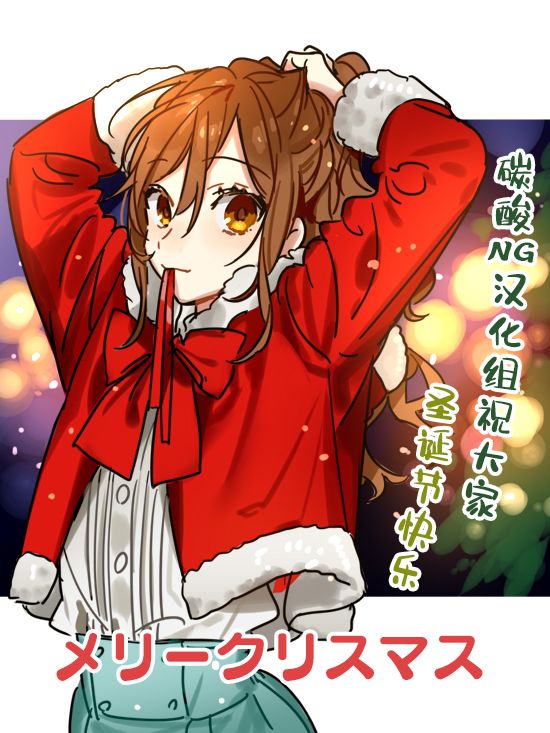 想要接近你连载09图