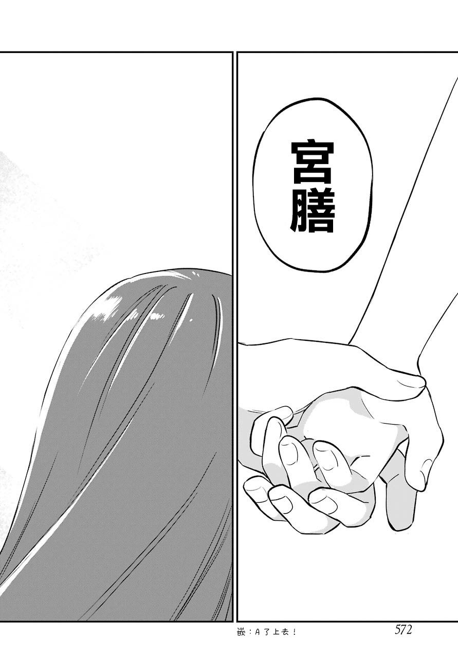 想要接近你连载10图