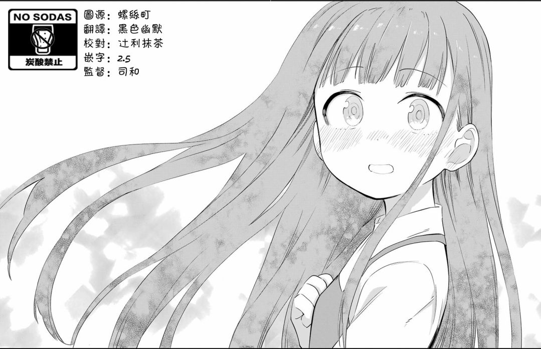 想要接近你连载10图