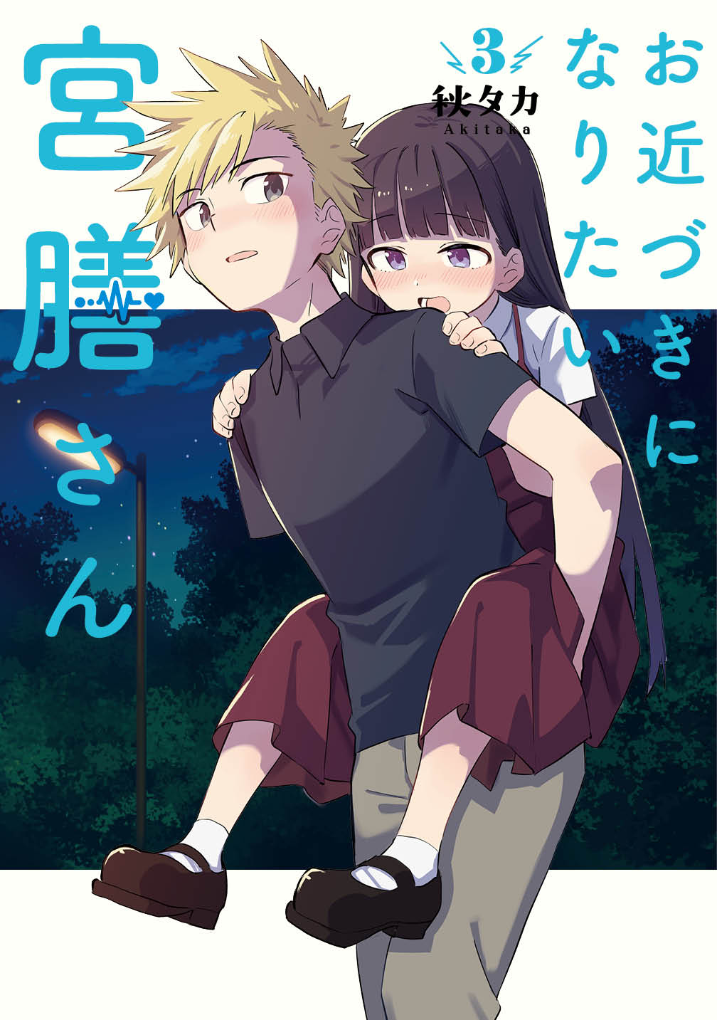 想要接近你连载14图