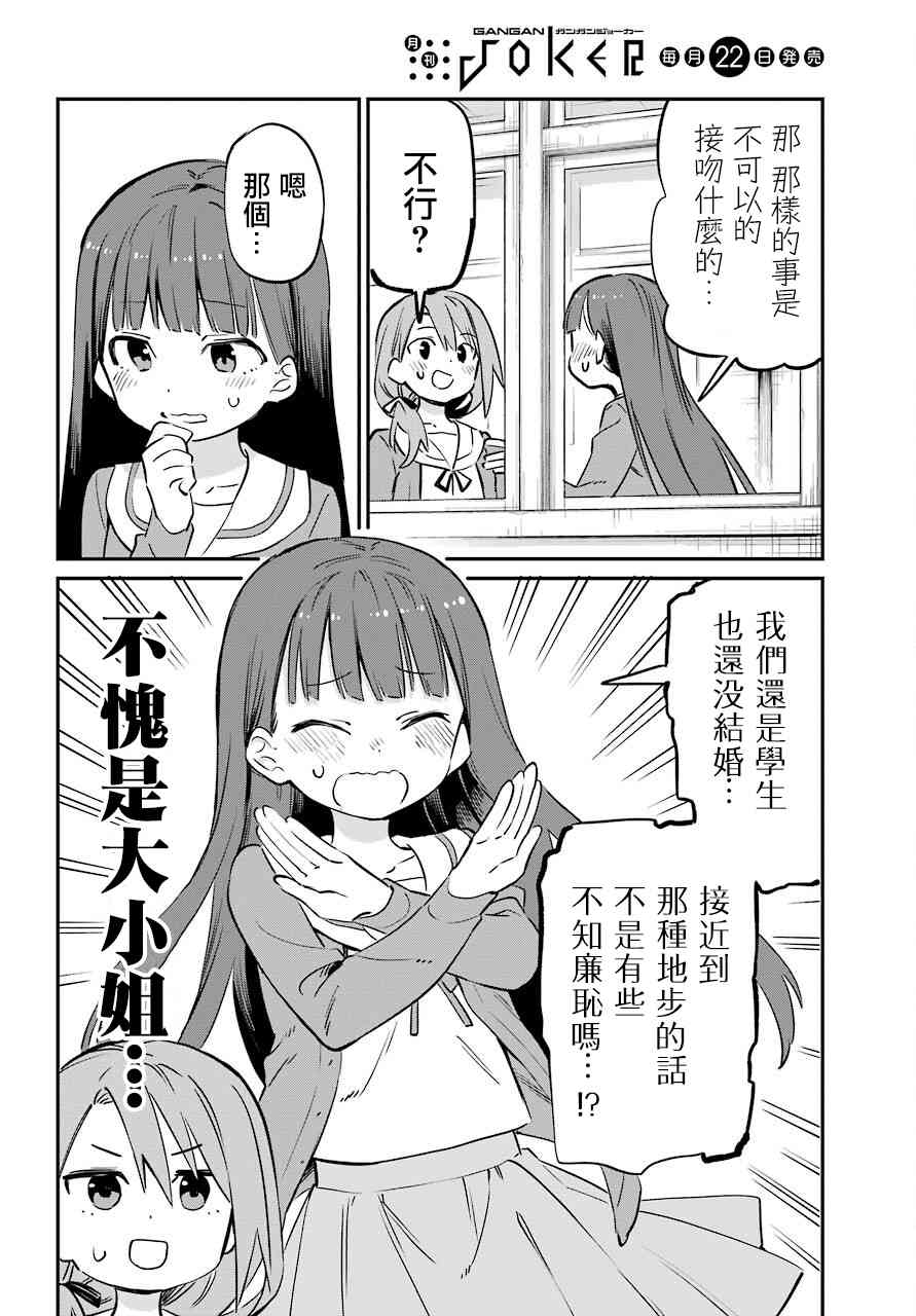 想要接近你连载16图