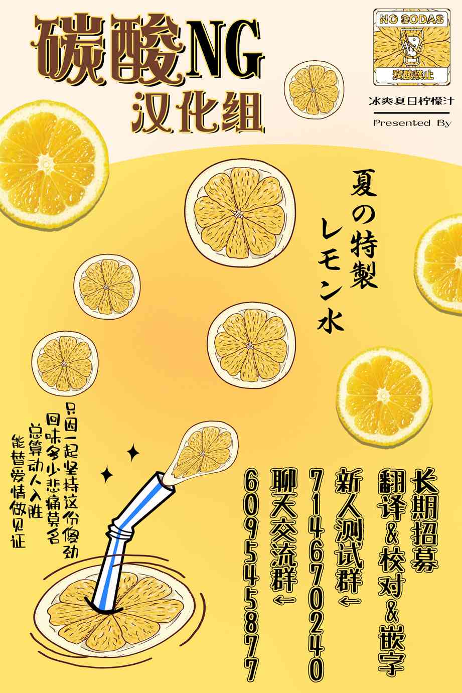想要接近你17话图