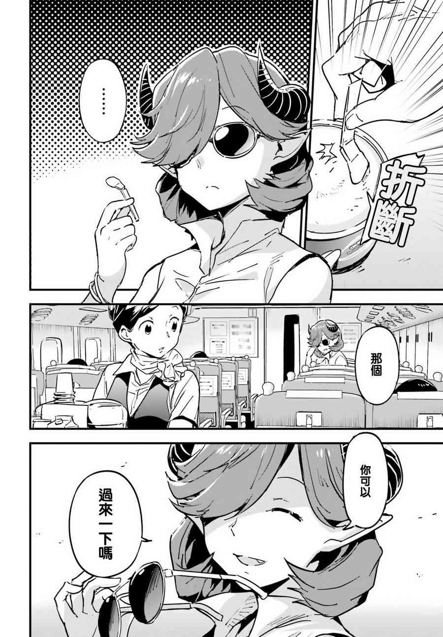 小叽与魔界镇的公主11话图