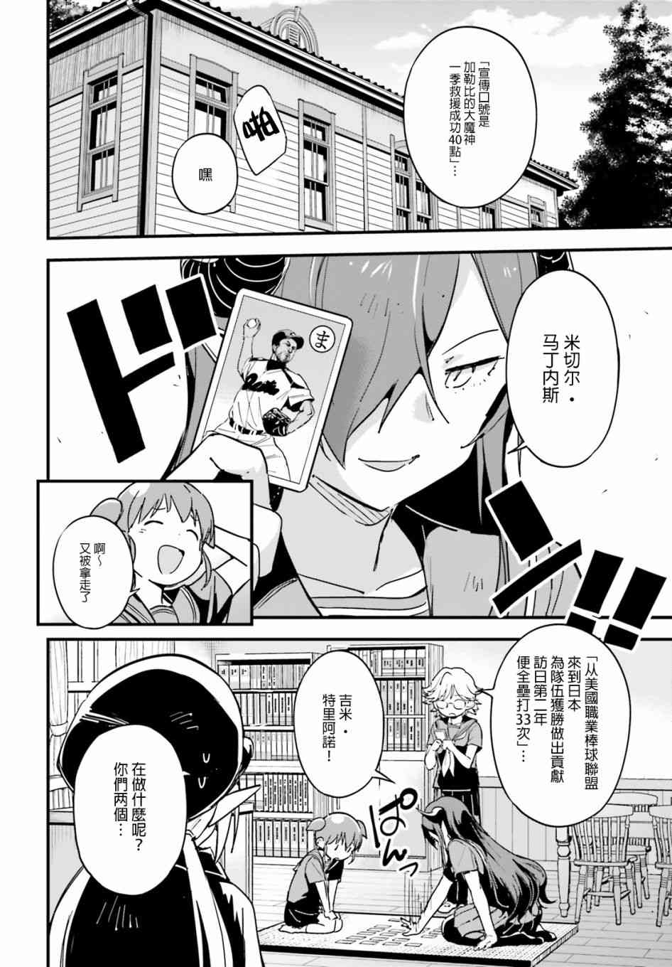 小叽与魔界镇的公主12话图