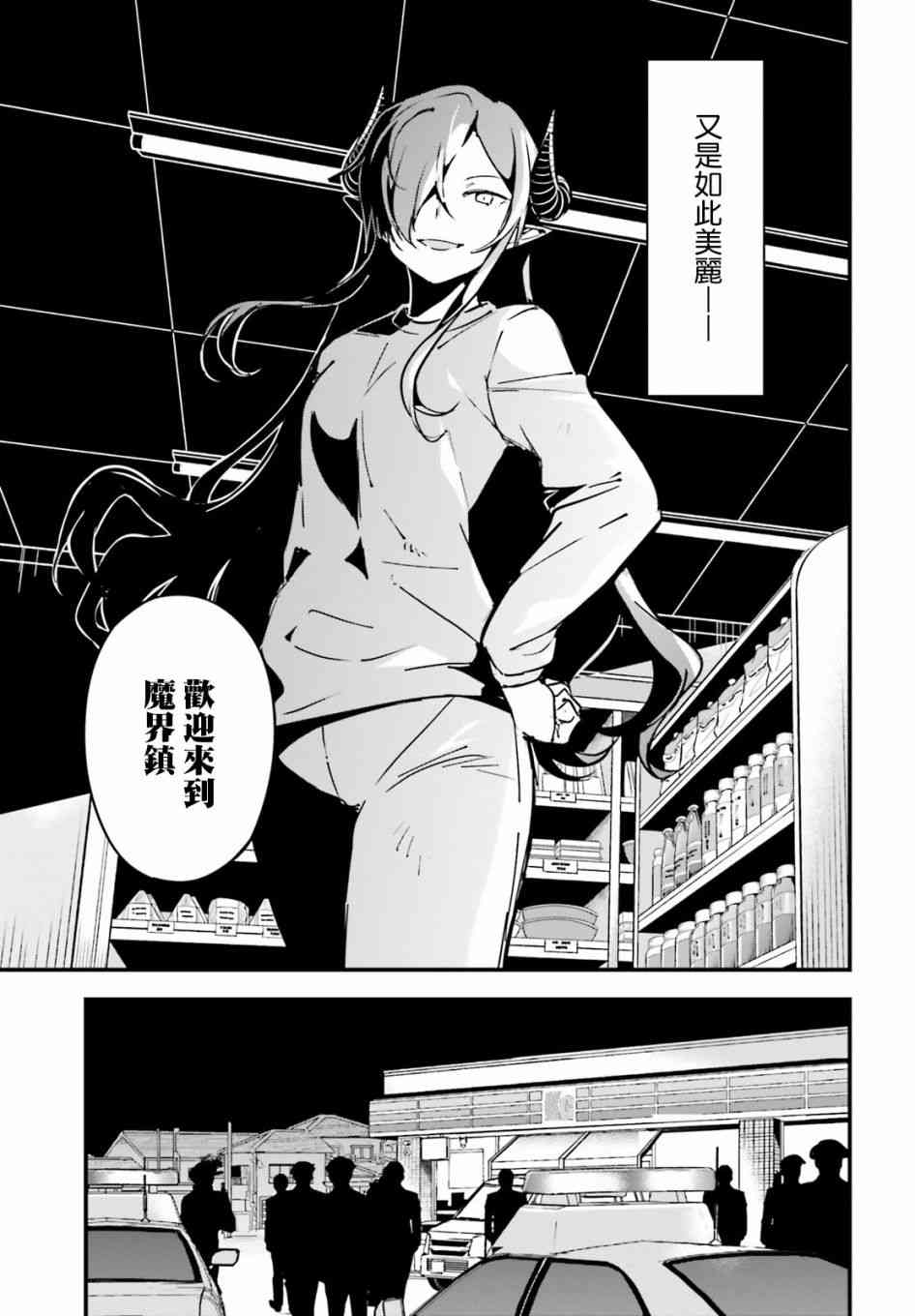 小叽与魔界镇的公主14话图