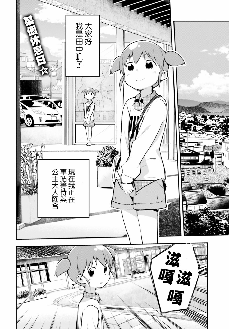 小叽与魔界镇的公主5话图