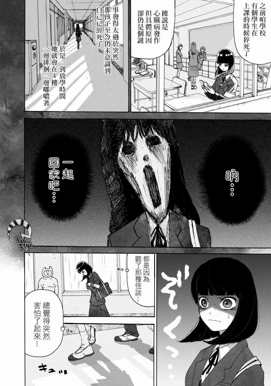 笑子不能笑16话图