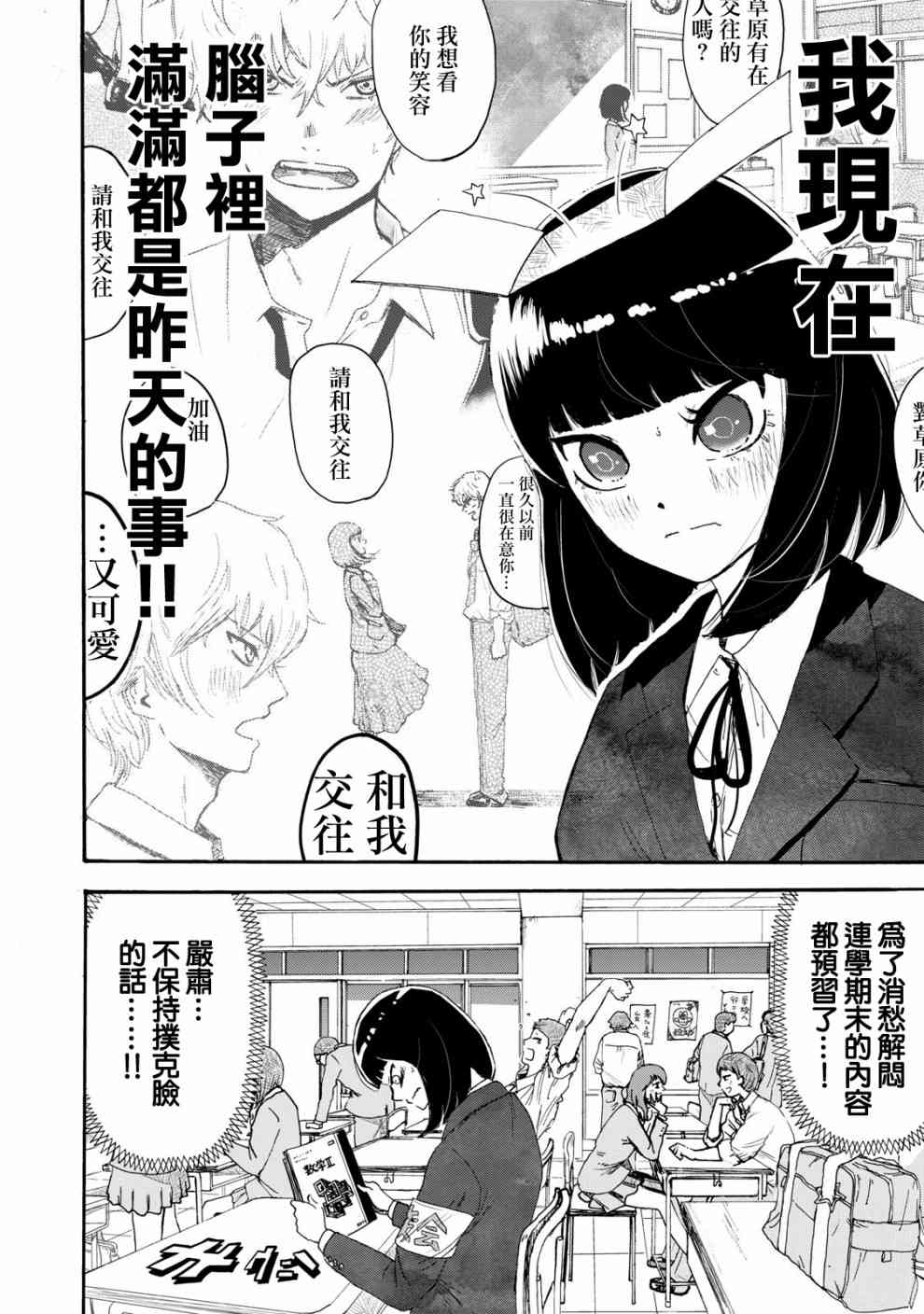 笑子不能笑2话图