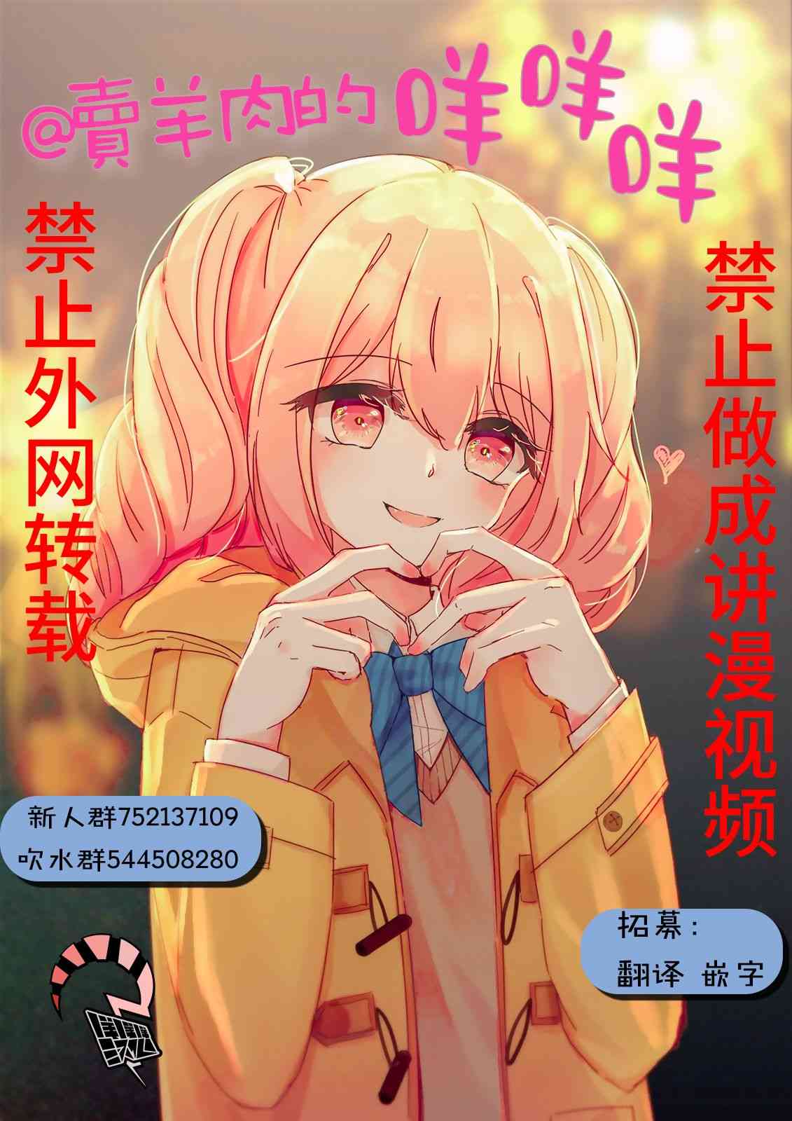 笑子不能笑7话图