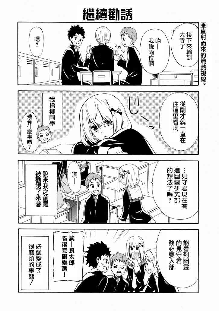 喜欢×透明12话图