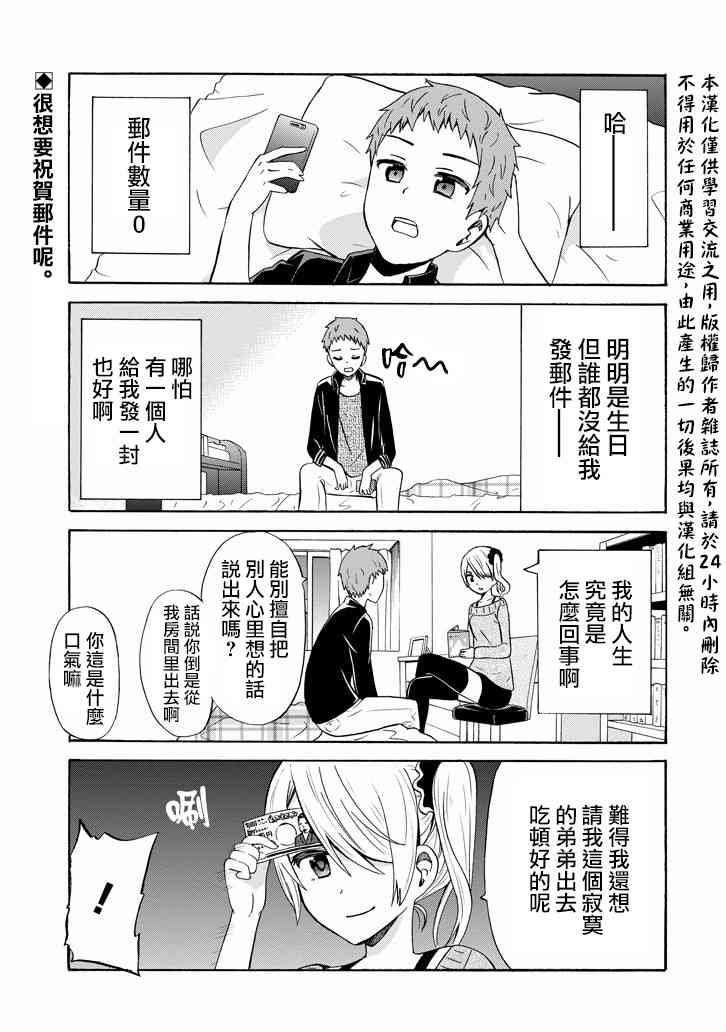 喜欢×透明15话图