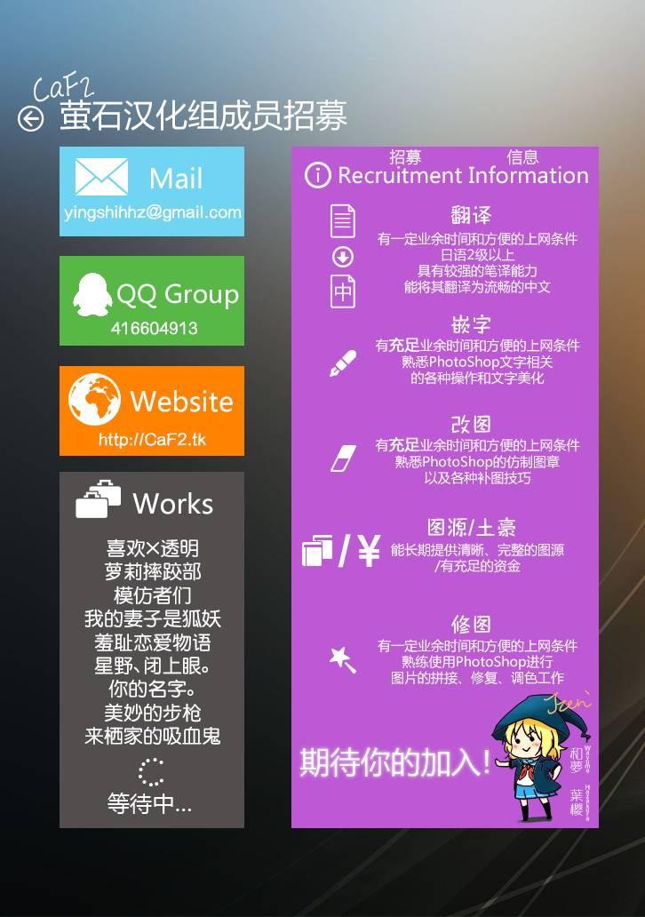 喜欢×透明17话图