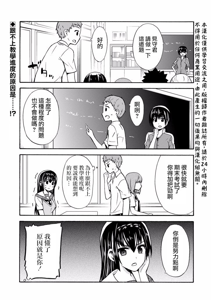 喜欢×透明20话图