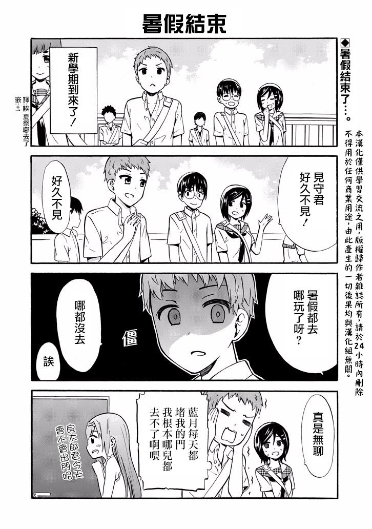 喜欢×透明21话图