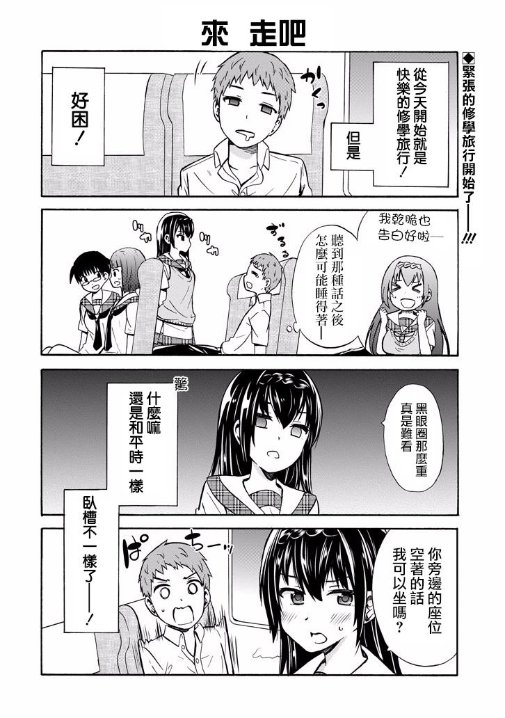 喜欢×透明22话图