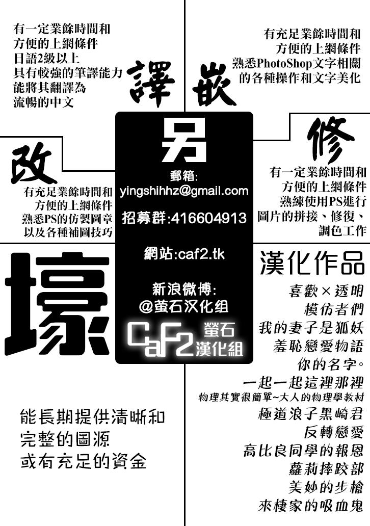 喜欢×透明22话图