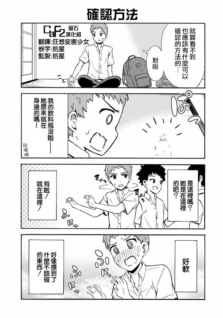 喜欢×透明23话图