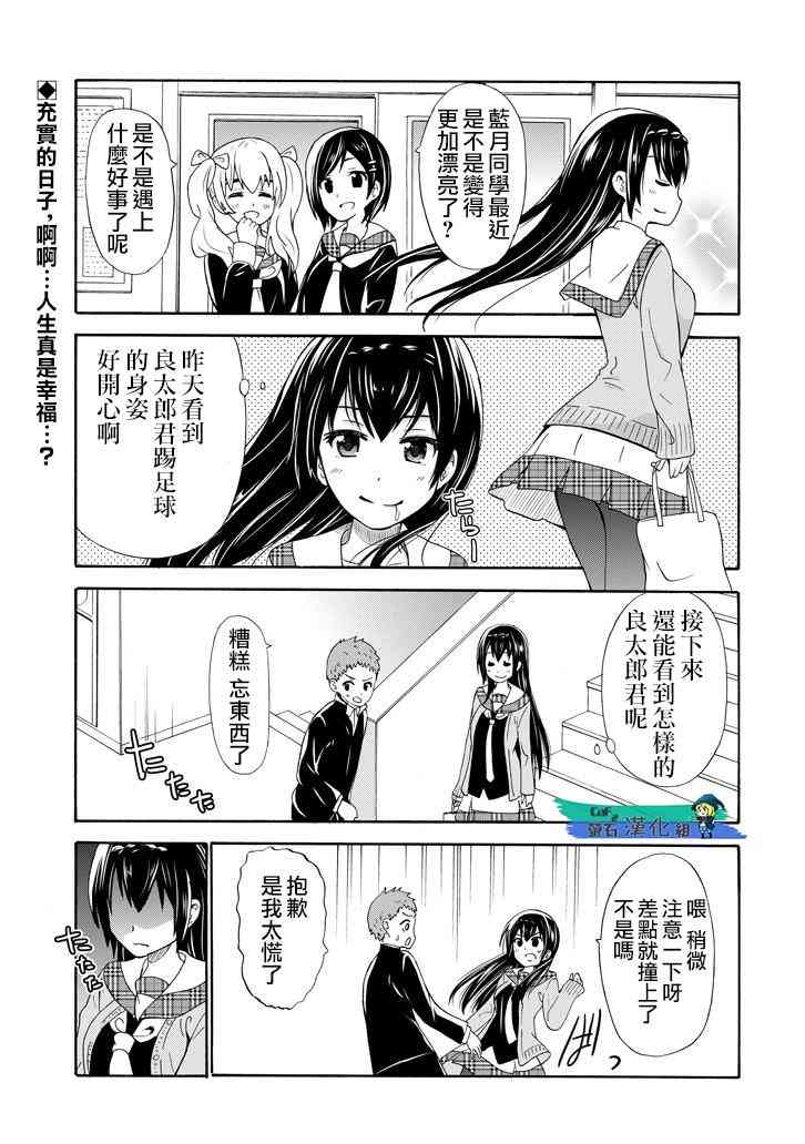 喜欢×透明4话图