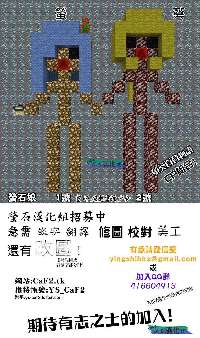 喜欢×透明4话图