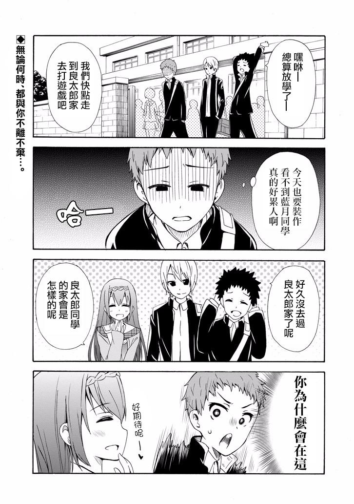 喜欢×透明6话图