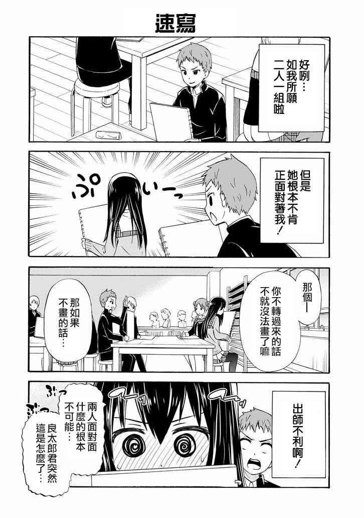 喜欢×透明8话图