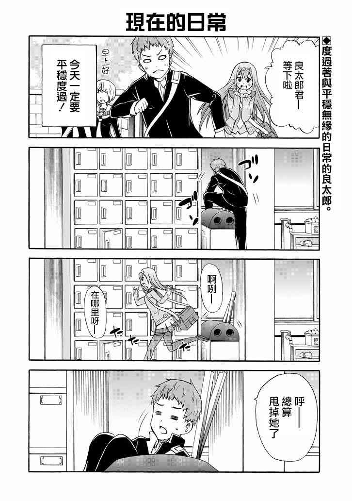 喜欢×透明9话图