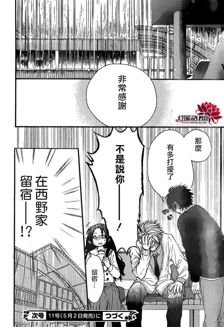 兄友15话图