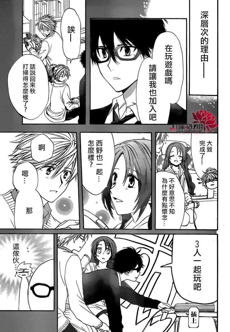 兄友16话图