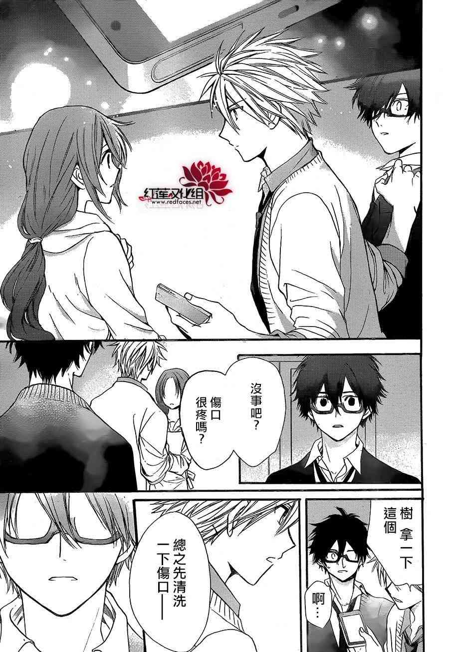 兄友 18话 第5页