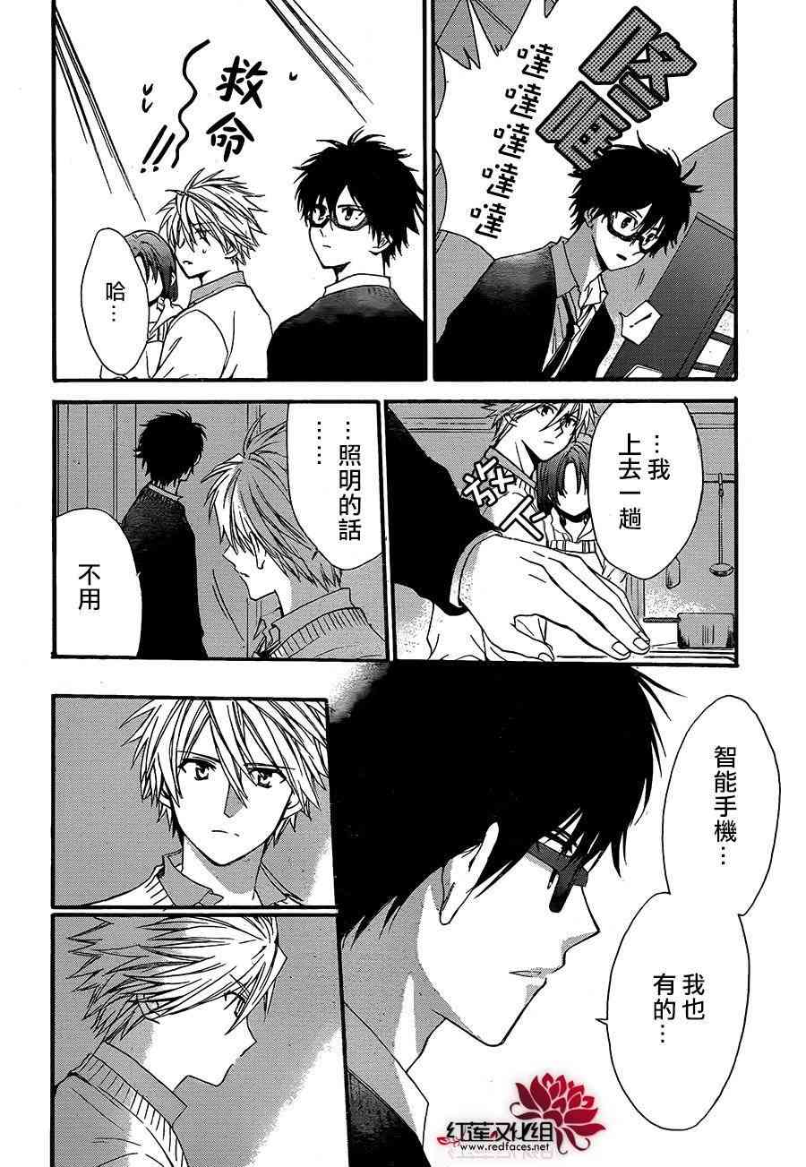 兄友 18话 第6页