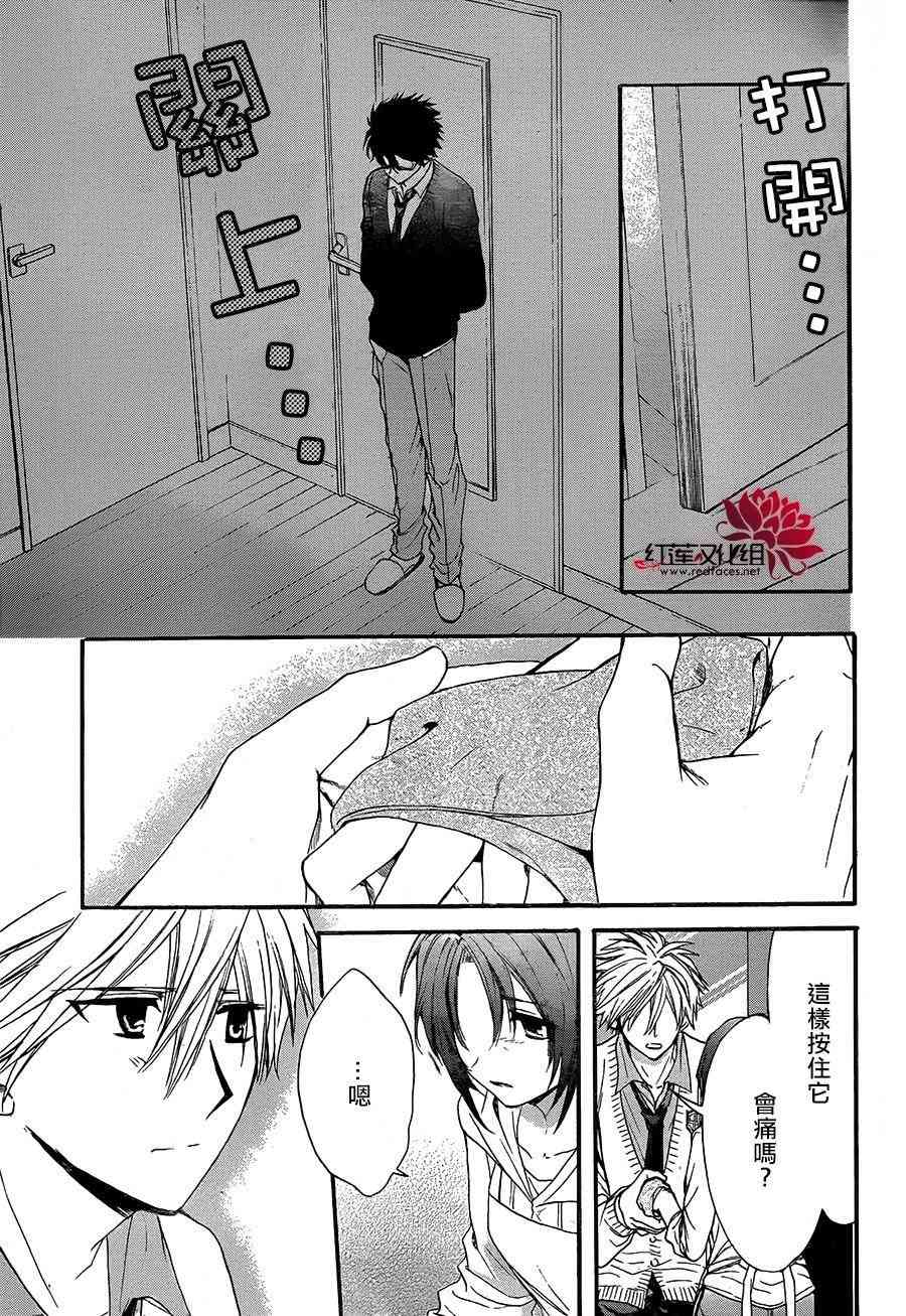 兄友 18话 第7页