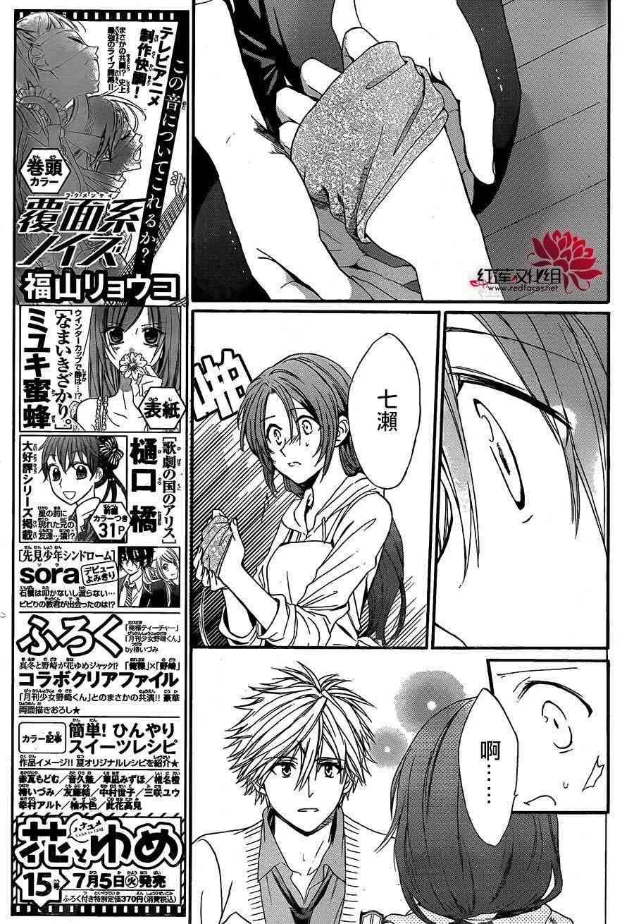 兄友 18话 第9页