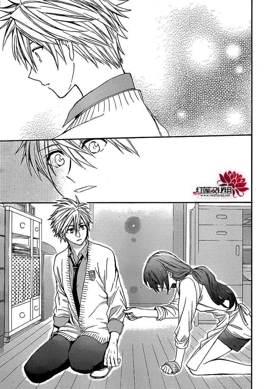 兄友 18话 第11页