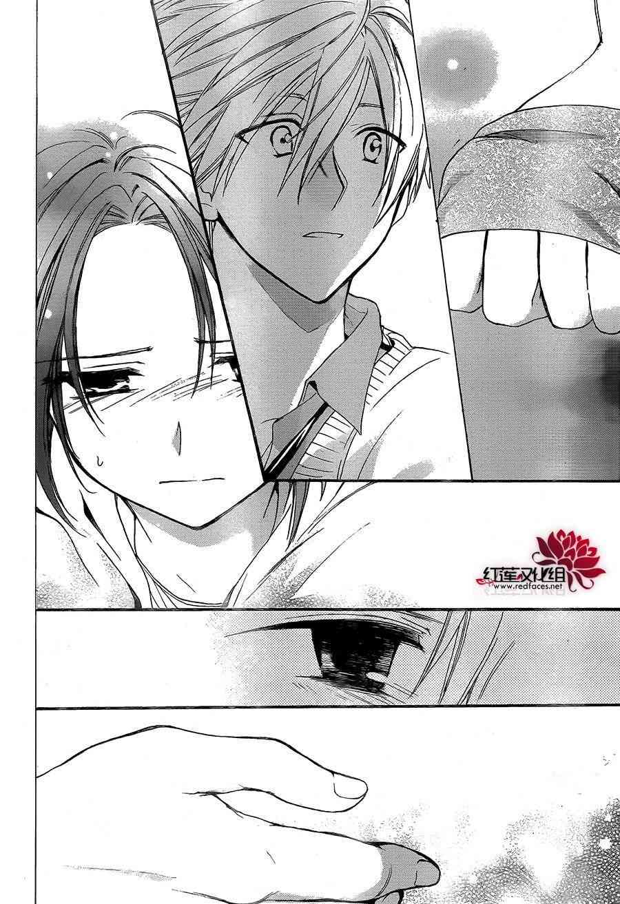 兄友 18话 第12页