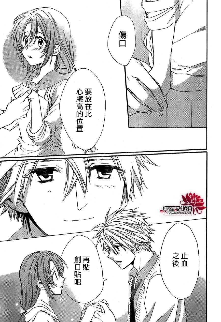 兄友 18话 第13页