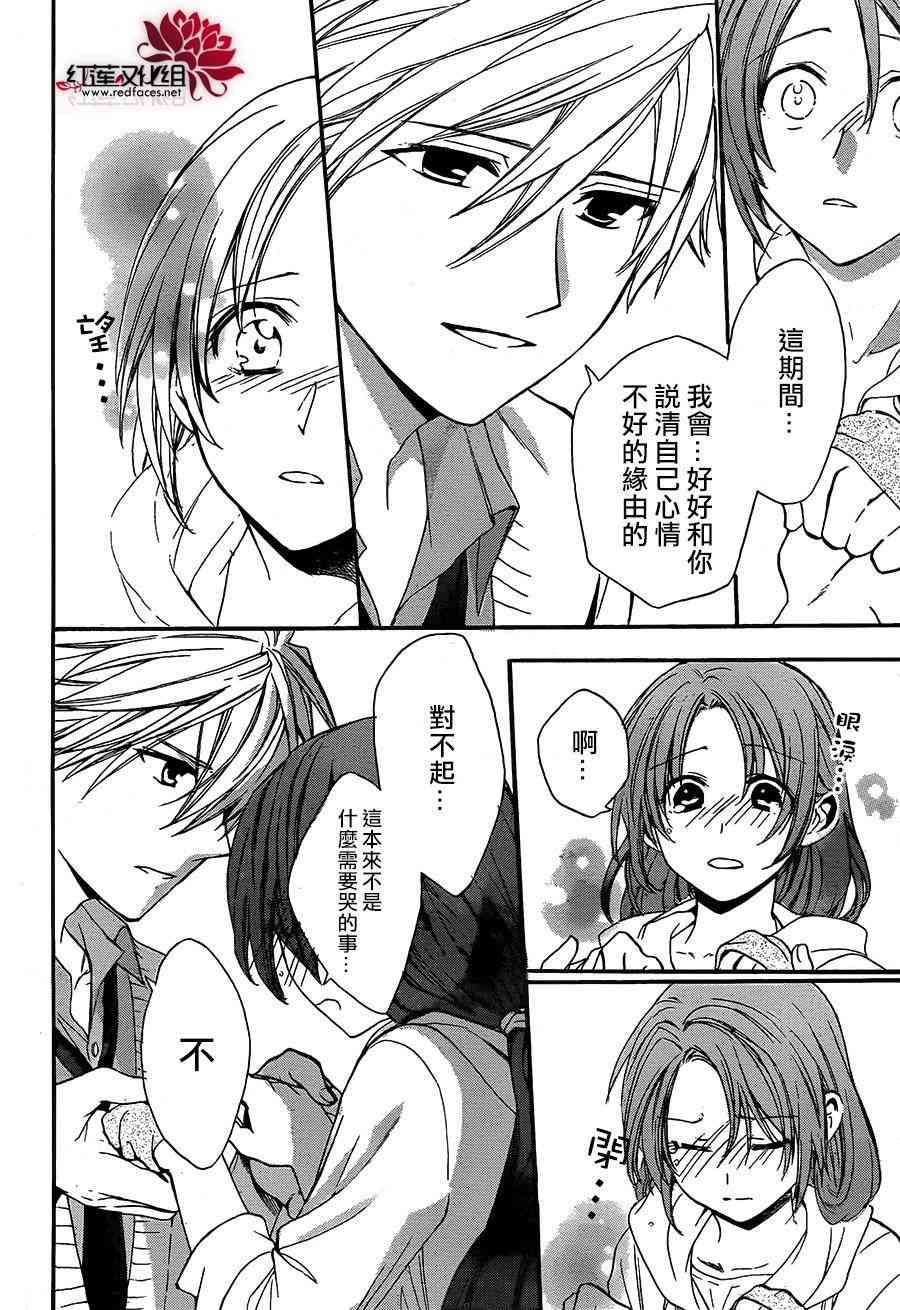 兄友 18话 第14页