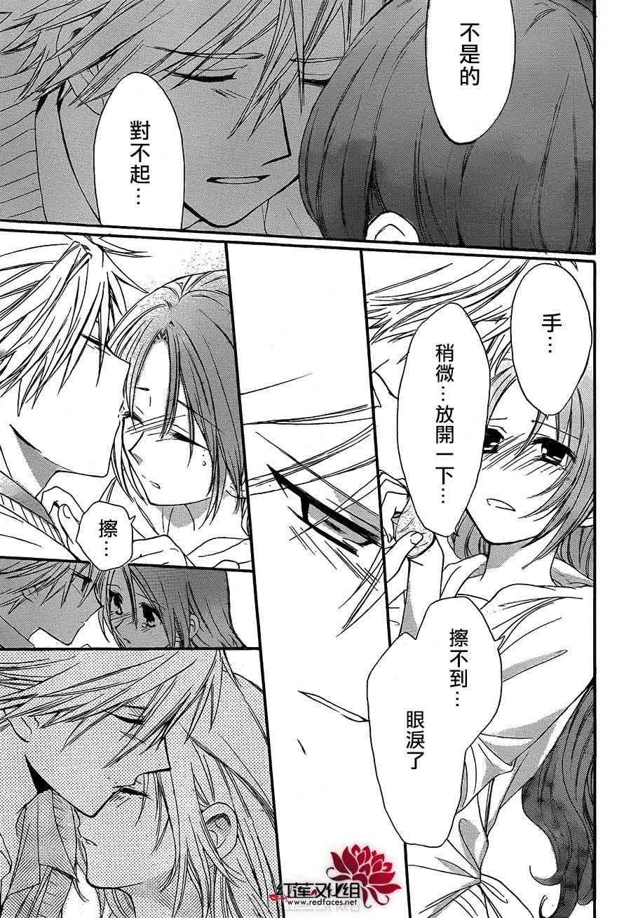 兄友 18话 第15页