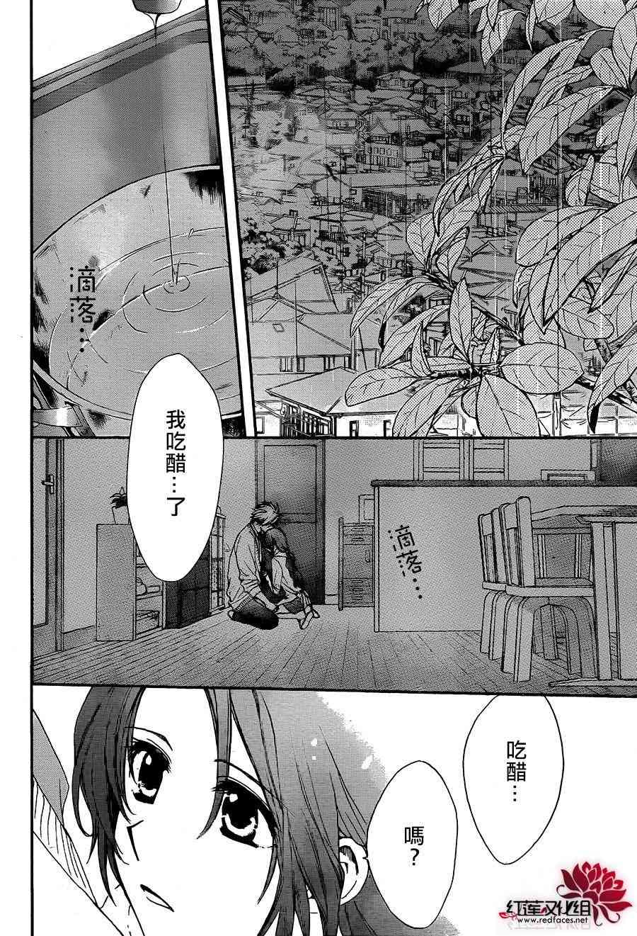 兄友 18话 第17页