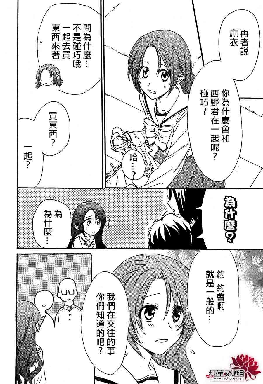 兄友 18话 第25页