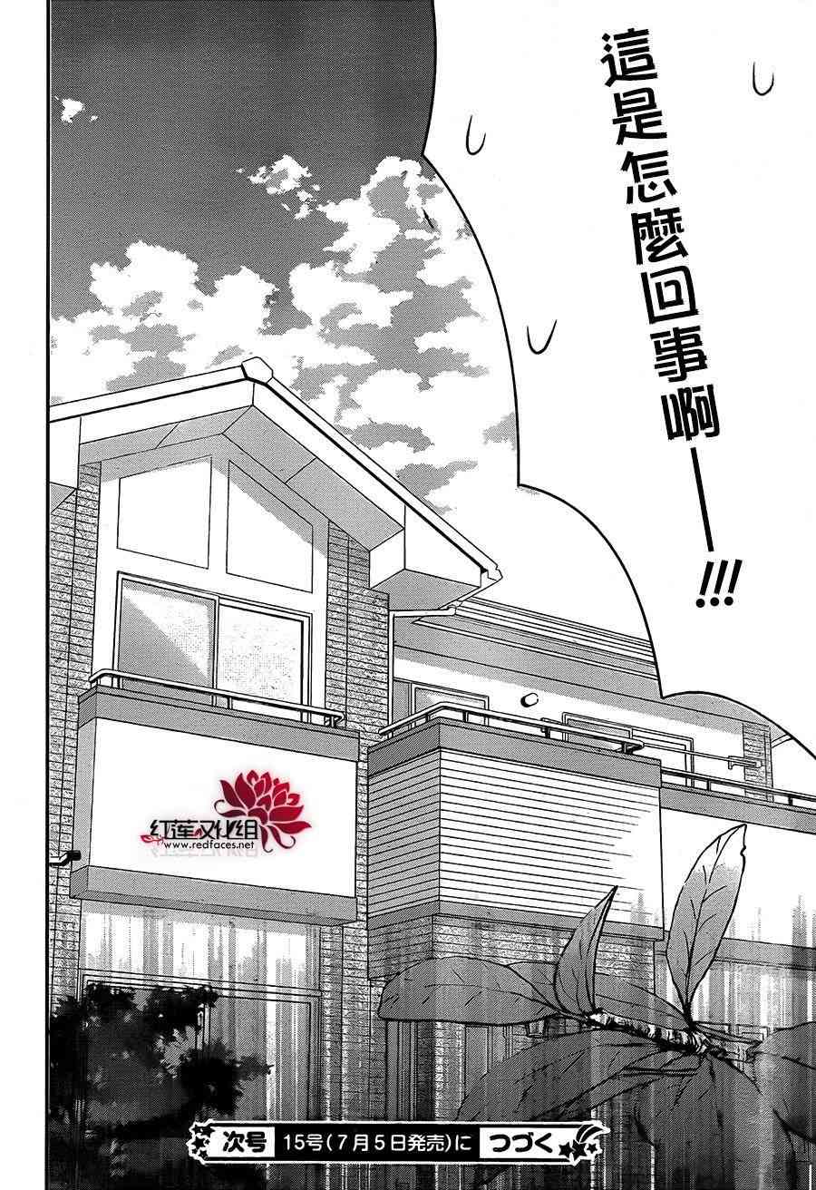 兄友 18话 第29页