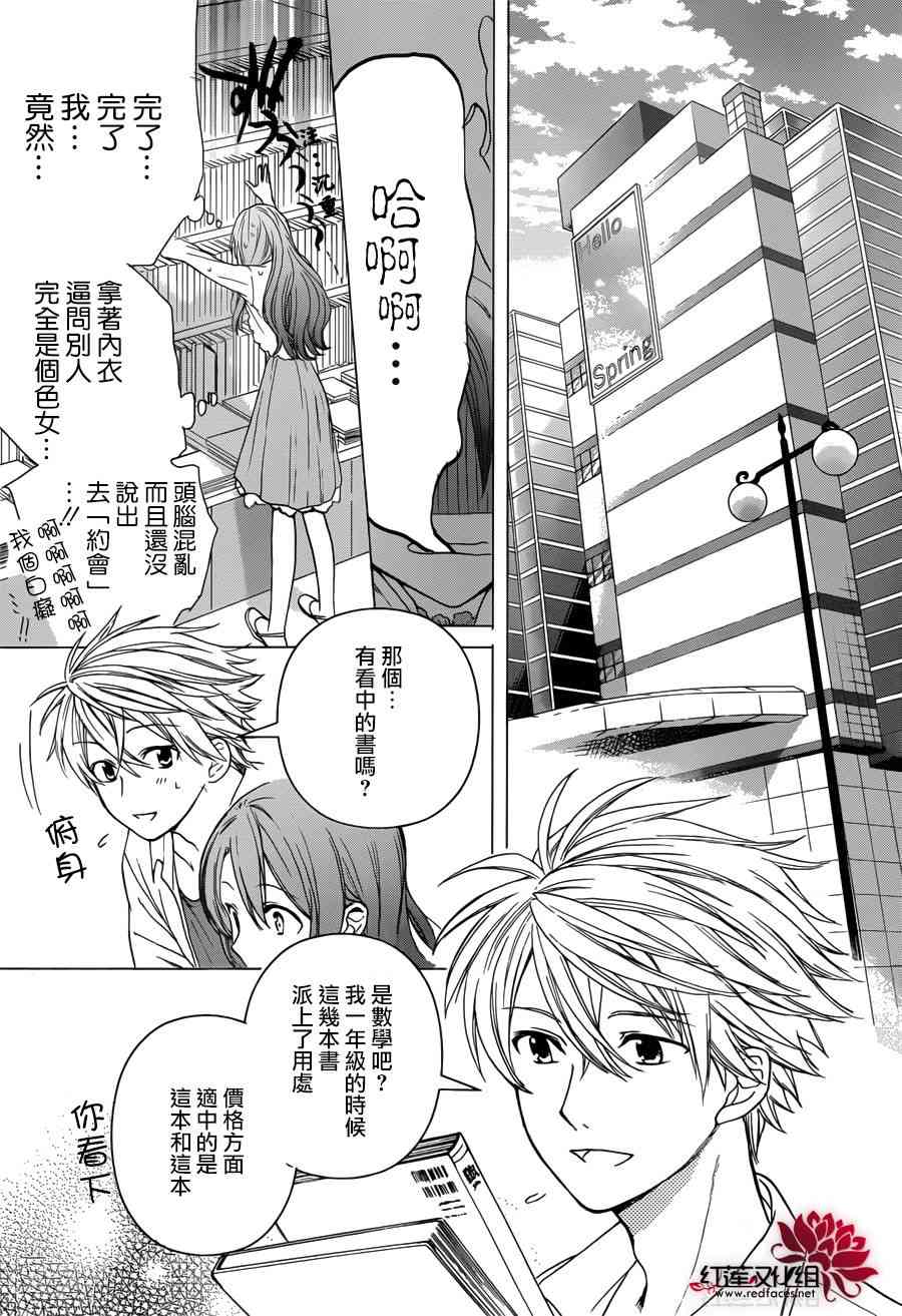 兄友2话图