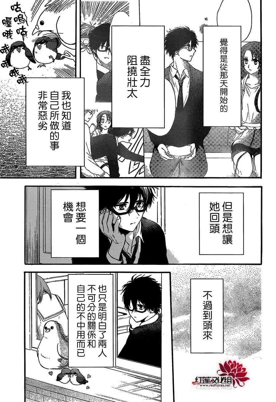 兄友 20话 第6页