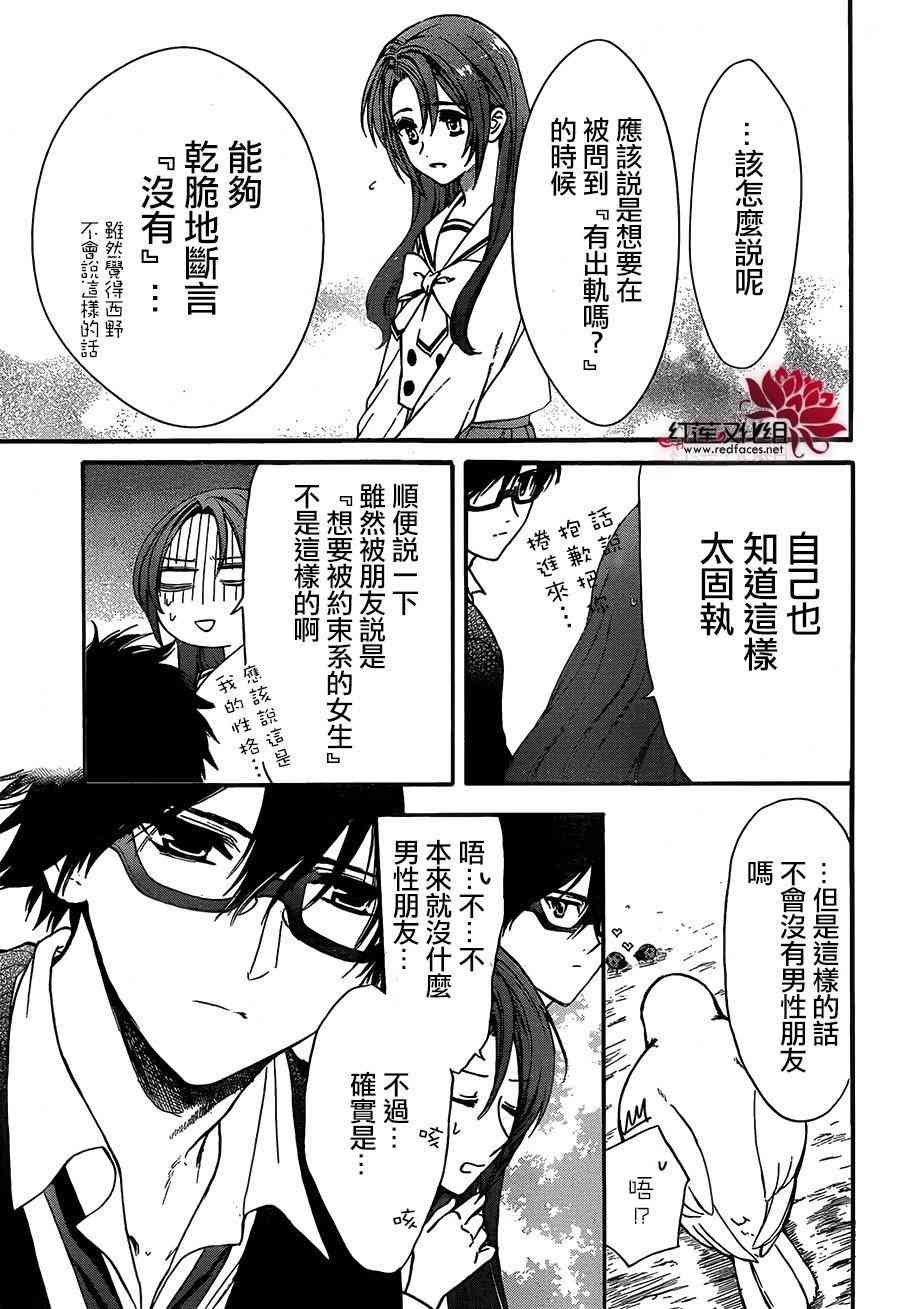 兄友 20话 第10页